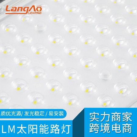 LED太阳能路灯